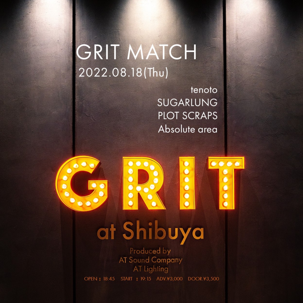 GRIT MATCH vol.1