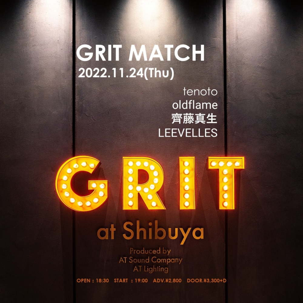 GRIT MATCH vol.2