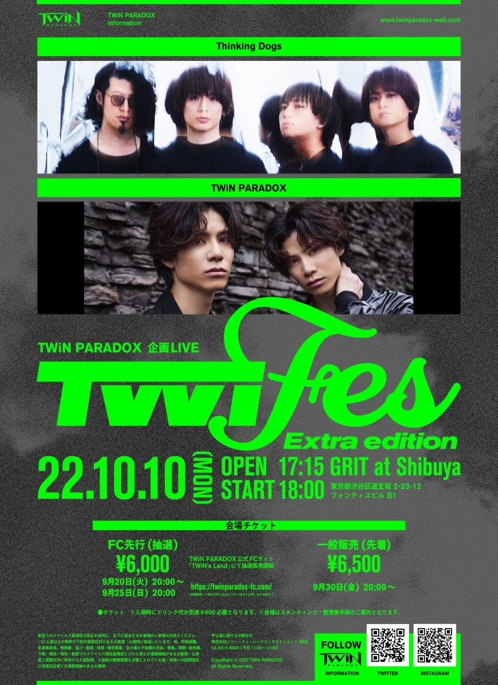 TWiNPARADOX企画LIVE「TWi Fes Extra edition」
