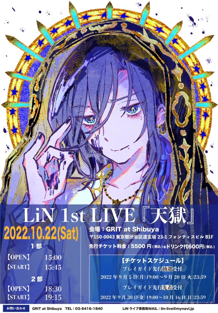 LiN 1st LIVE『天獄』