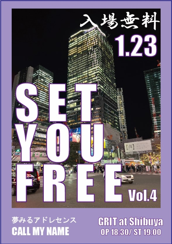 『SET YOU FREE vol.4』