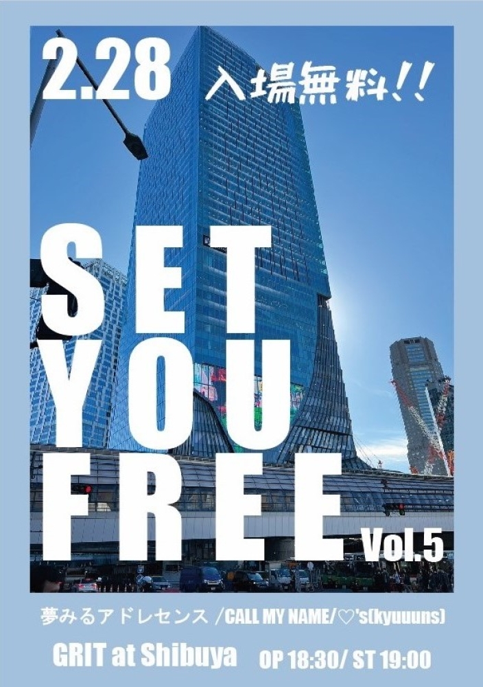 『SET YOU FREE vol.5』