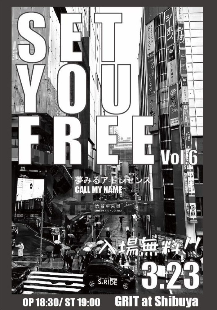 『SET YOU FREE vol.6』