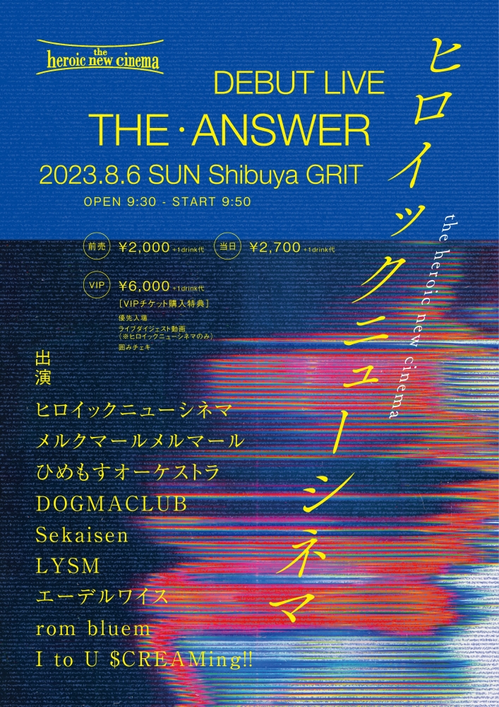 ヒロイックニューシネマ DEBUT LIVE 「THE・ANSWER」