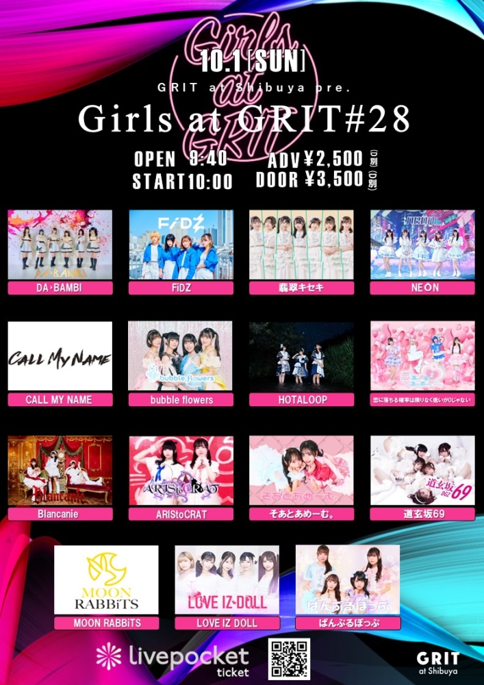 GRIT at Shibuya pre 『Girls at GRIT #28』　