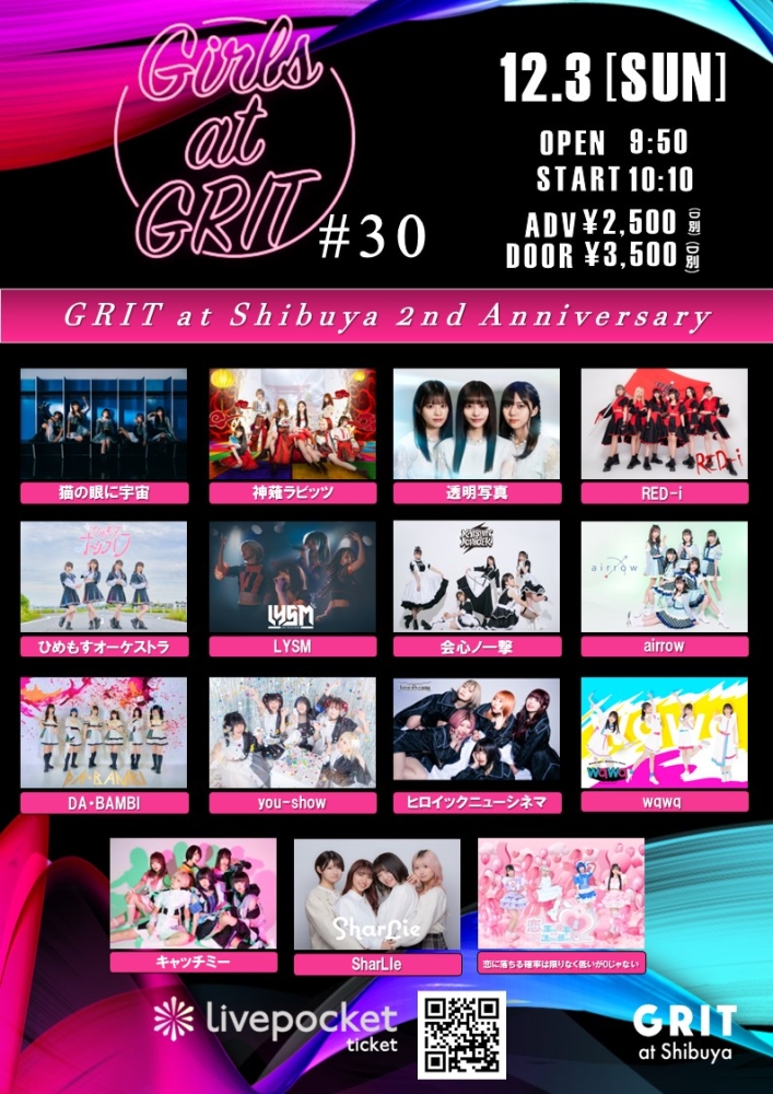 Girls at GRIT #30 ～GRIT at Shibuya 2nd Anniversary～