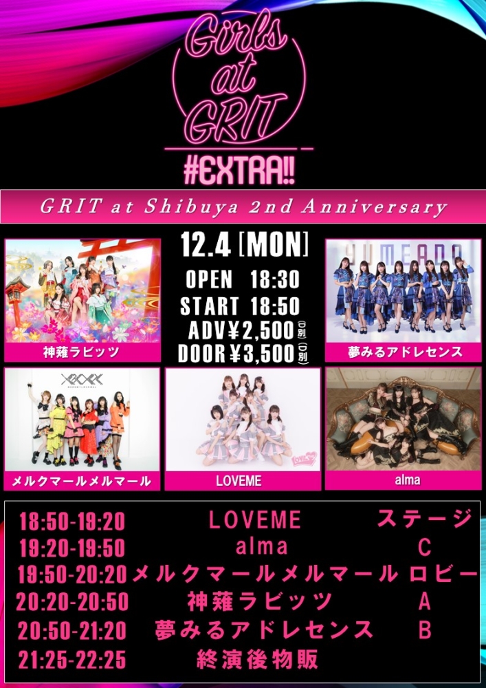 Girls at GRIT #EXTRA!! ～GRIT at Shibuya 2nd Anniversary～