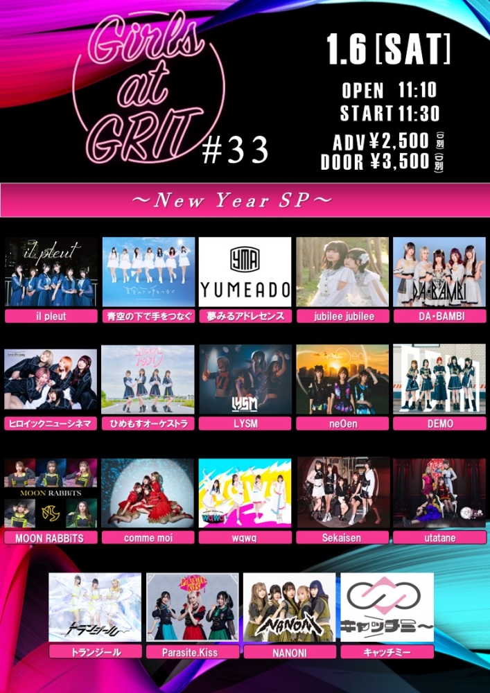 Girls at GRIT #33 ～New Year SP～