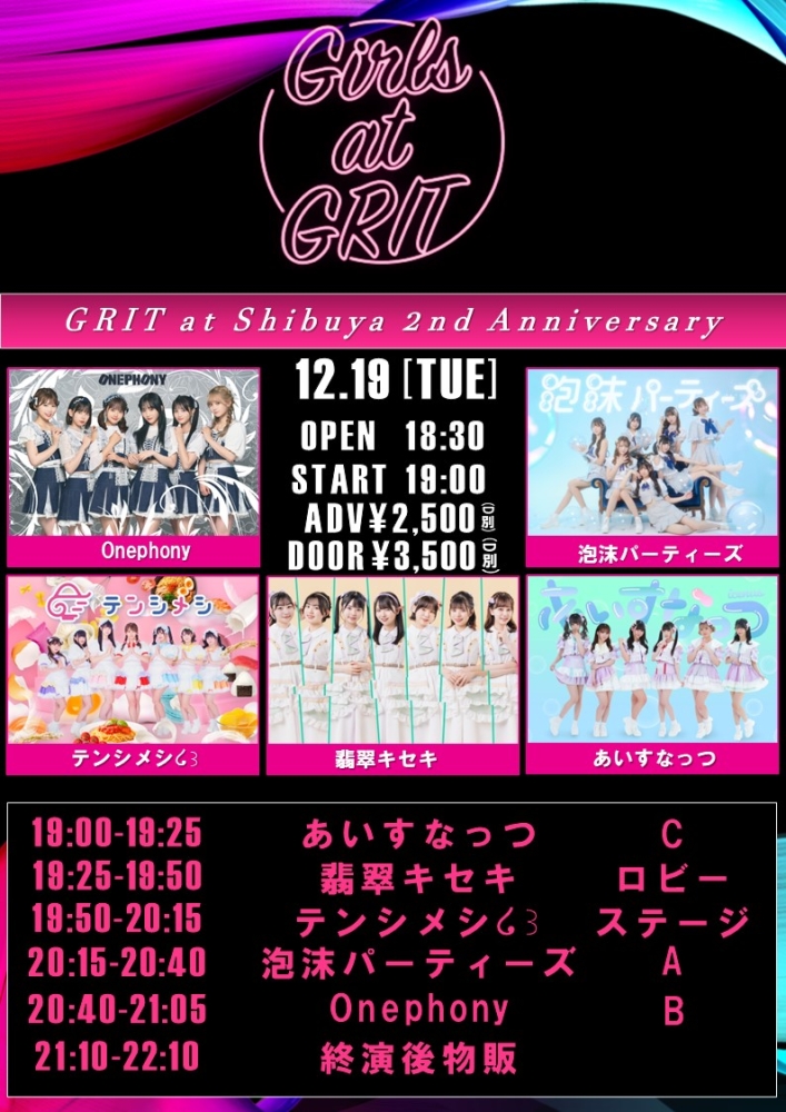 Girls at GRIT  ~GRIT at Shibuya 1st Anniversary~