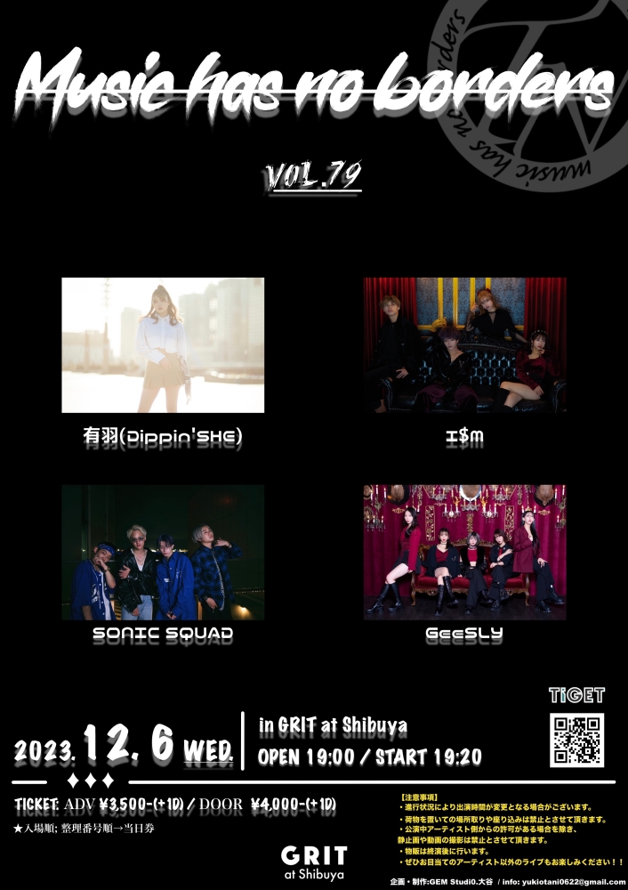 Otani pre.【Music has no borders vol.79】