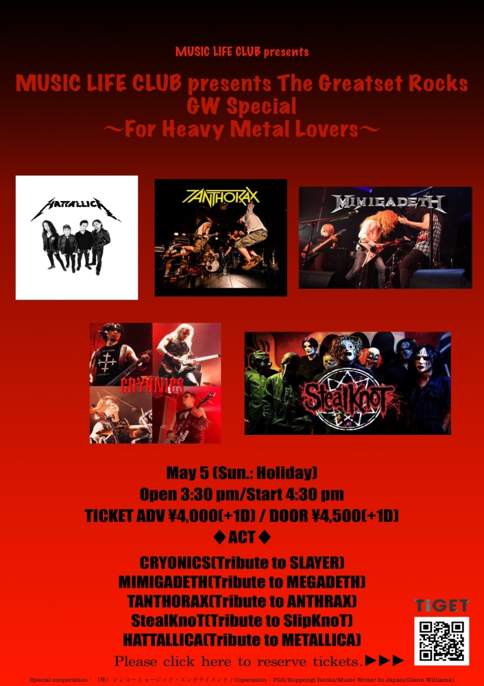 MUSIC LIFE CLUB presents  The Greatset Rocks GW Special～For Heavy Metal Lovers～
