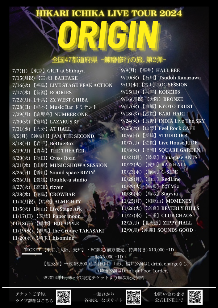 HIKARI ICHIKA LIVE TOUR 2024『ORIGIN』in 東京