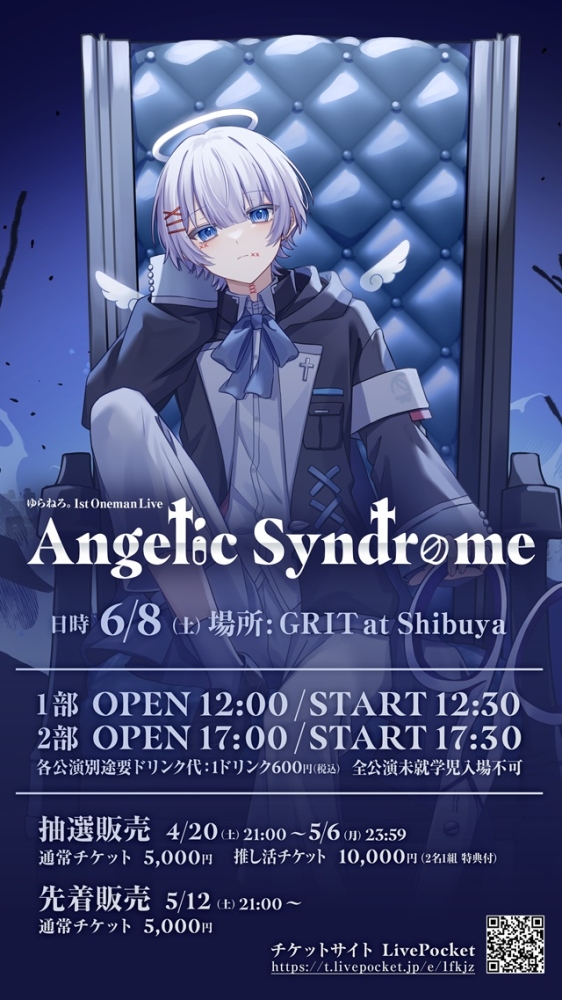 ゆらねろ。1st Oneman Live『Angelic Syndrome』