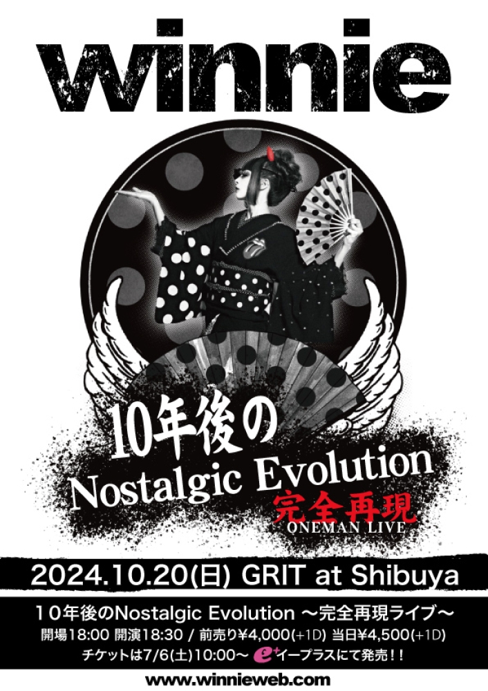 10年後のNostalgic Evolution～完全再現ライブ～