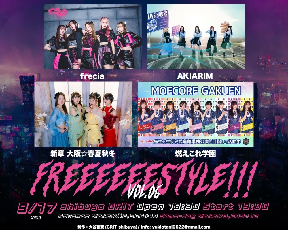 FREEEEEESTYLE!!! vol.6