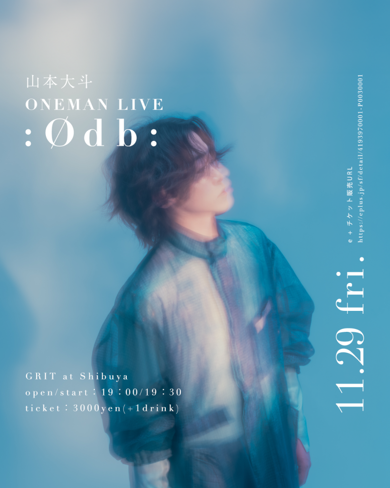 山本大斗ONEMAN LIVE :0db: