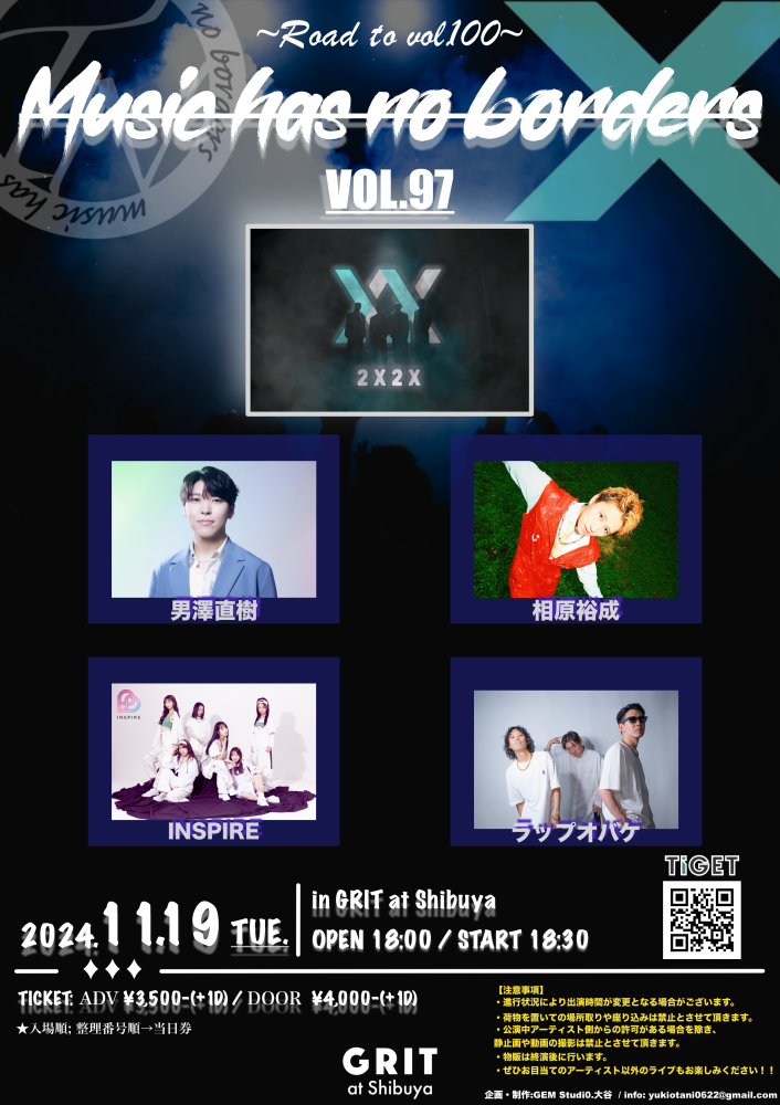 Otani × 2X2X pre.【Music has no borders 「X」 vol.97】