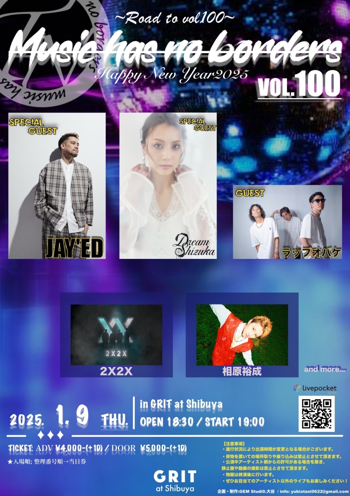 Otani pre.「Music has no borders vol.100~Happy New Year 2025~」