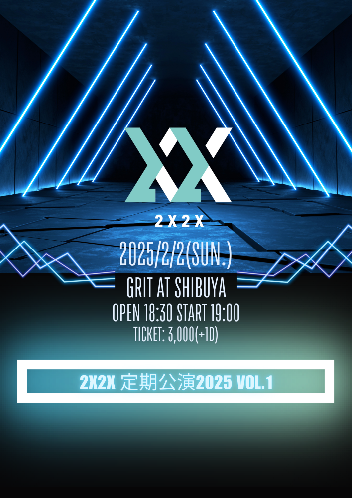 2X2X定期公演 vol.1